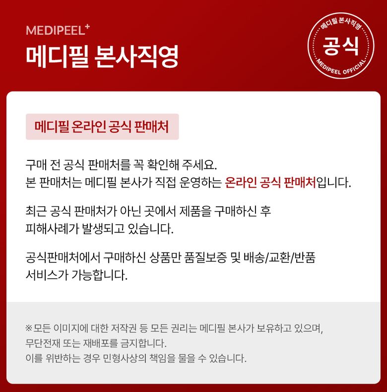 홈쇼핑_공식판매처 배너